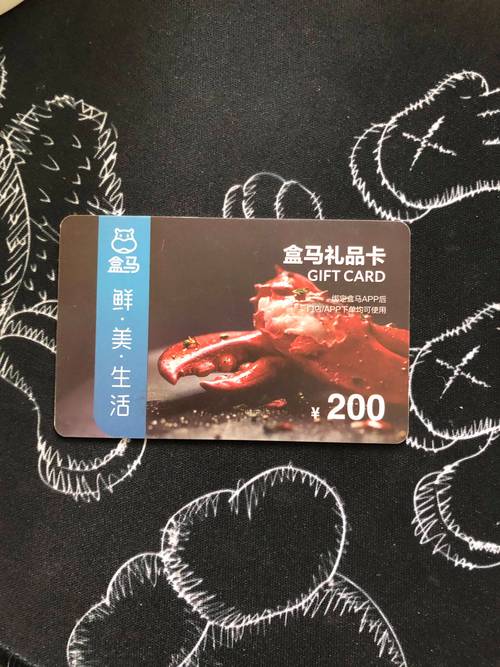 盒马礼品卡绑定了之后怎么付款