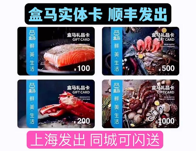 盒马礼品卡绑定了之后怎么付款