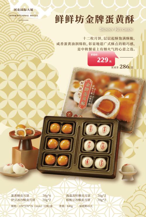 中秋节送什么礼品好 中秋节送什么礼品好