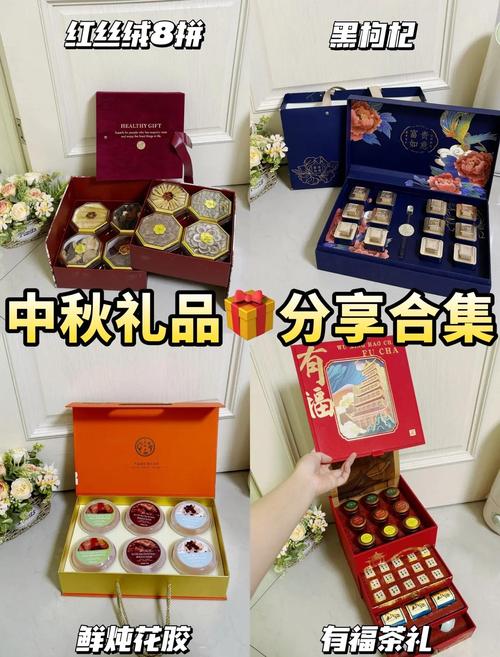 中秋准备送礼,送什么礼物最合适呀? 中秋准备送礼,送什么礼物最合适呀?