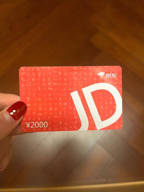 京东购物卡在哪里购买 京东购物卡在哪里购买