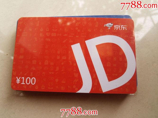 京东购物卡在哪里购买 京东购物卡在哪里购买