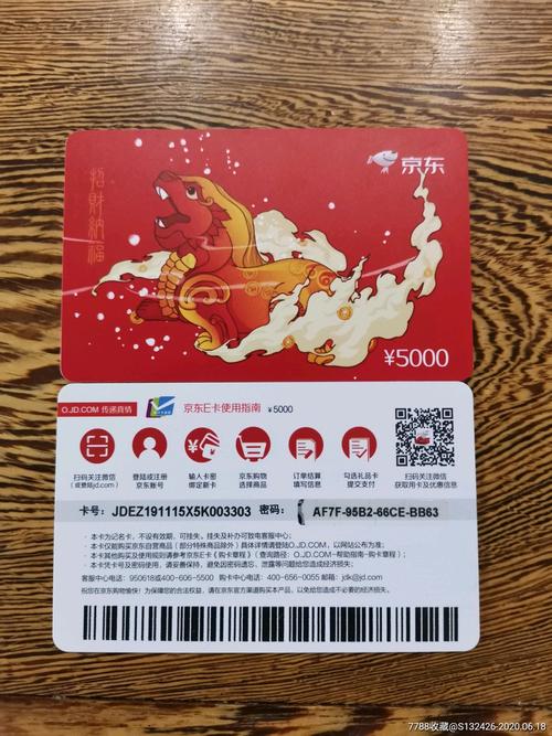 京东礼品卡入口在哪