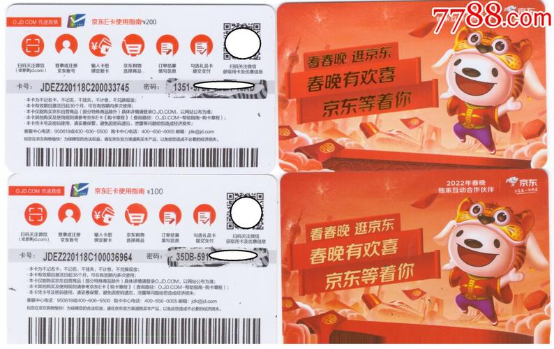 京东礼品卡如何绑定使用