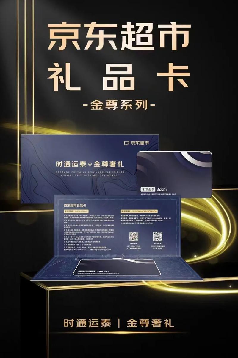 京东礼品卡如何绑定使用 京东礼品卡如何绑定使用