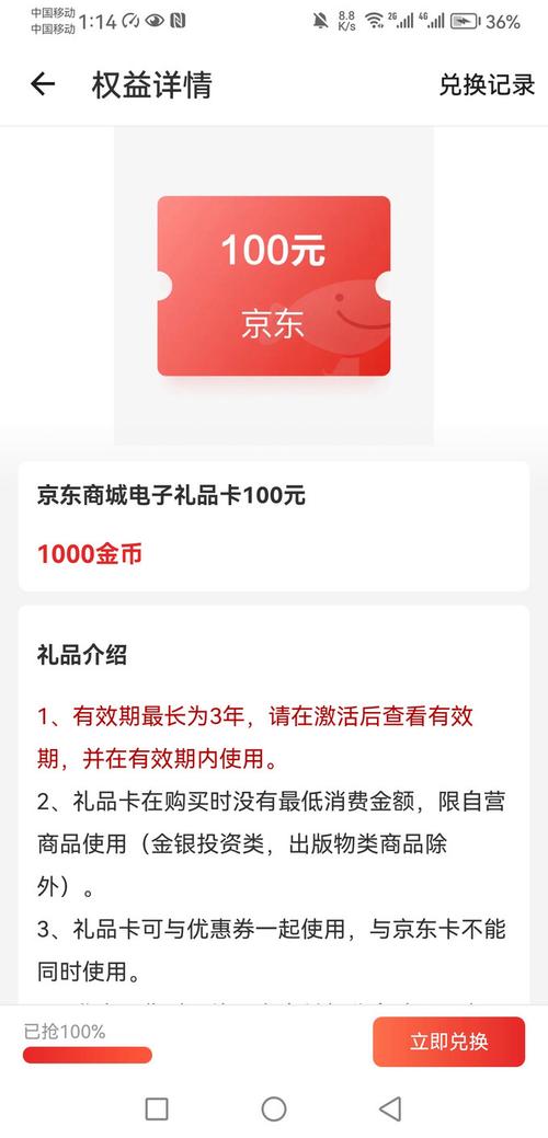 京东礼品卡入口在哪 京东礼品卡入口在哪