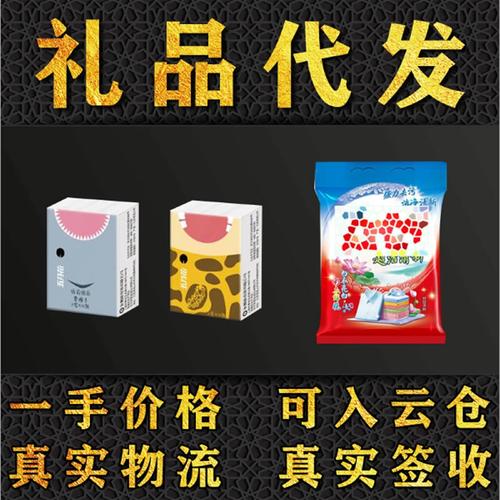 礼品代发,礼品网,礼品包,礼品代发是什么?礼品网搭建,礼品网靠不... 礼品代发,礼品网,礼品包,礼品代发是什么?礼品网搭建,礼品网靠不...