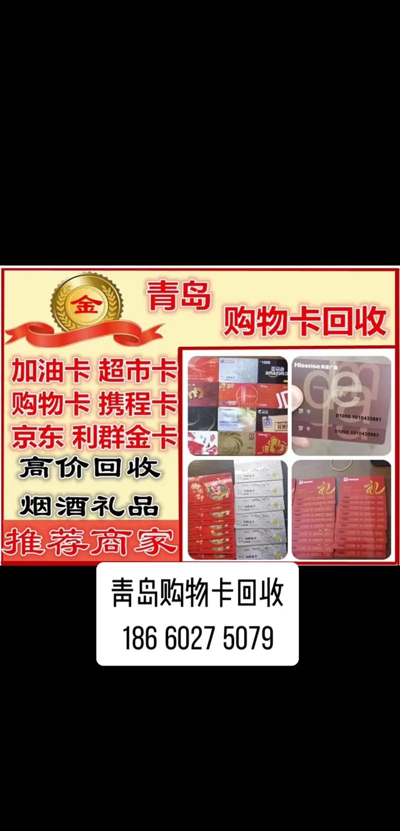 分期乐礼品卡回收在哪里 分期乐礼品卡回收在哪里