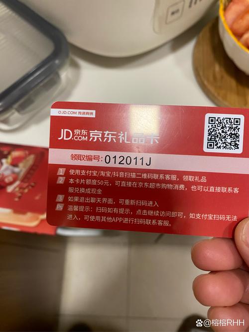 京东礼品卡如何绑定使用 京东礼品卡如何绑定使用