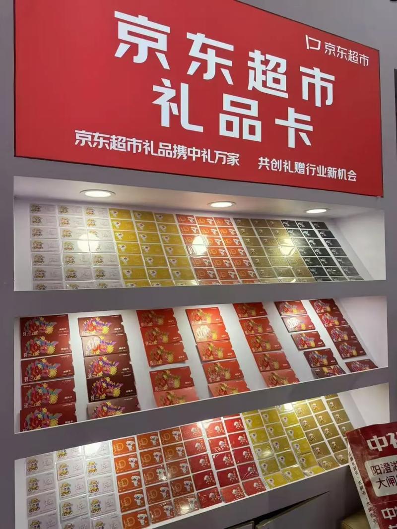 京东礼品卡如何绑定使用 京东礼品卡如何绑定使用