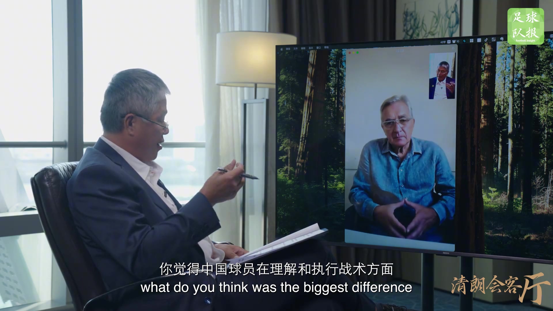 伊万中国球员缺乏战术灵活性张琳芃跑动不到10公里已是最多